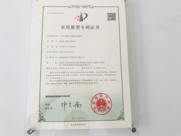 China Zhangjiagang Auzoer Environmental Protection Equipment Co.,Ltd certificaciones